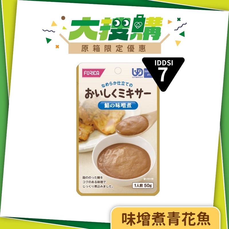 日本厚利加 Forica 美味 Mixer 味增煮青花魚(50克｜IDDSI等級7)
