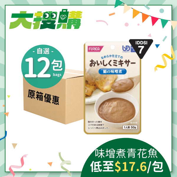 日本厚利加 Forica 美味 Mixer 味增煮青花魚(50克｜IDDSI等級7)