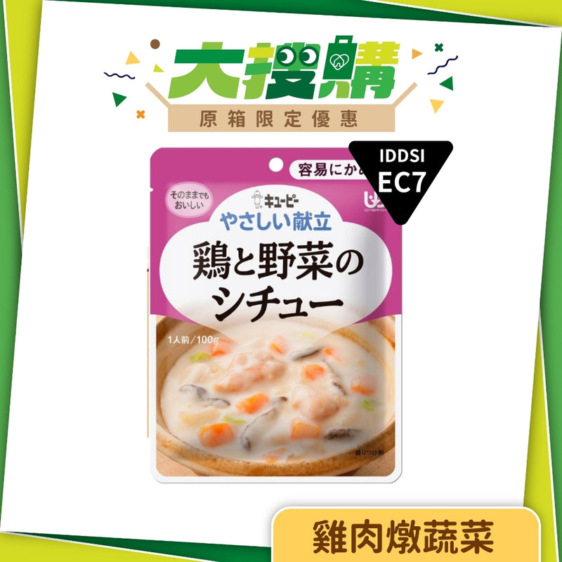 日本kewpie雞肉燉蔬菜 (100克 | UDF等級 1 | 難以咀嚼較大且硬食材人士適用)