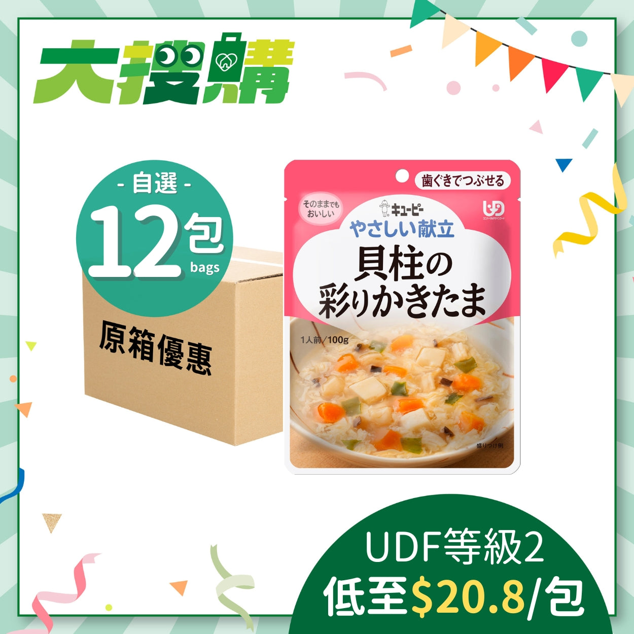 日本kewpie帶子雞蛋湯 (100克 | UDF等級2 | 難以咀嚼較大且硬食材人士適用)