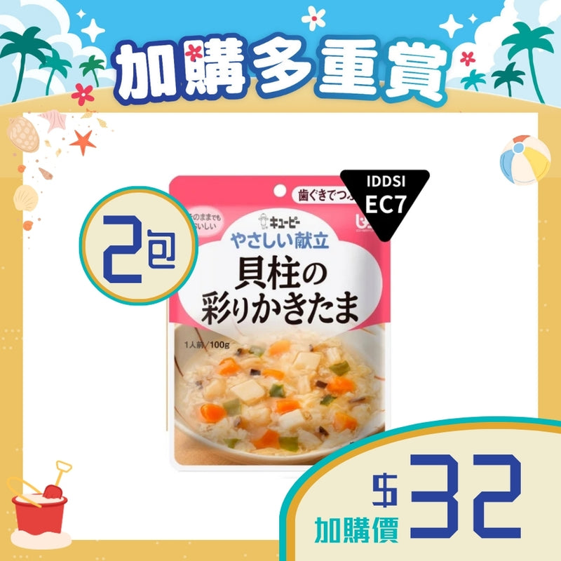 [加購品]日本kewpie帶子雞蛋湯 (2包) (100克 | UDF等級2 | 難以咀嚼較大且硬食材人士適用)