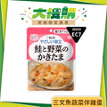 三文魚蔬菜伴雞蛋