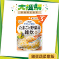 雞蛋蔬菜燉菜