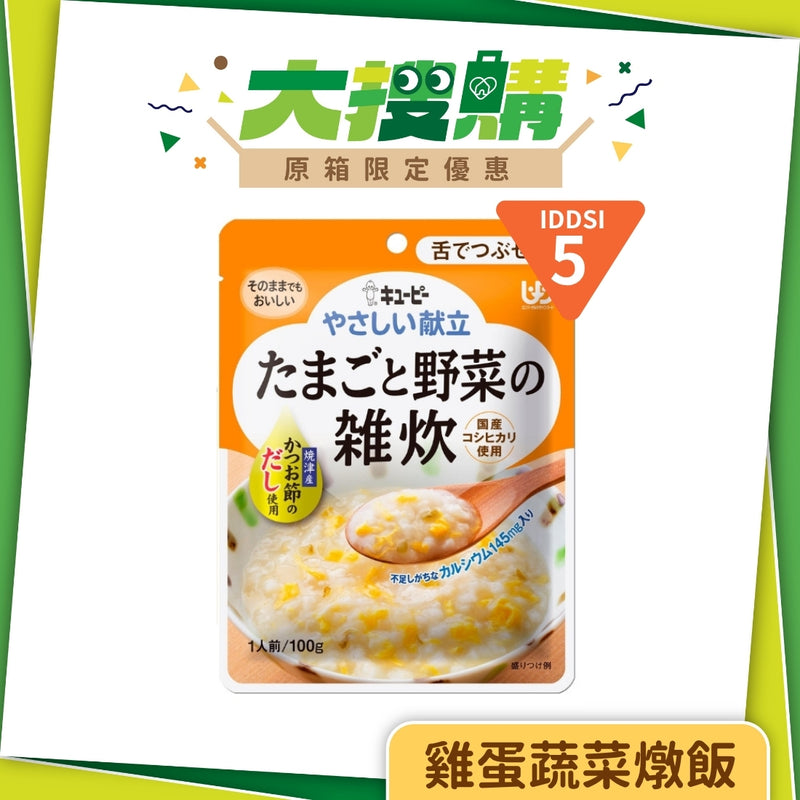 日本kewpie 雞蛋蔬菜燉飯 (100克 | UDF等級3 | 能咀嚼細碎及柔軟食物人士適用)