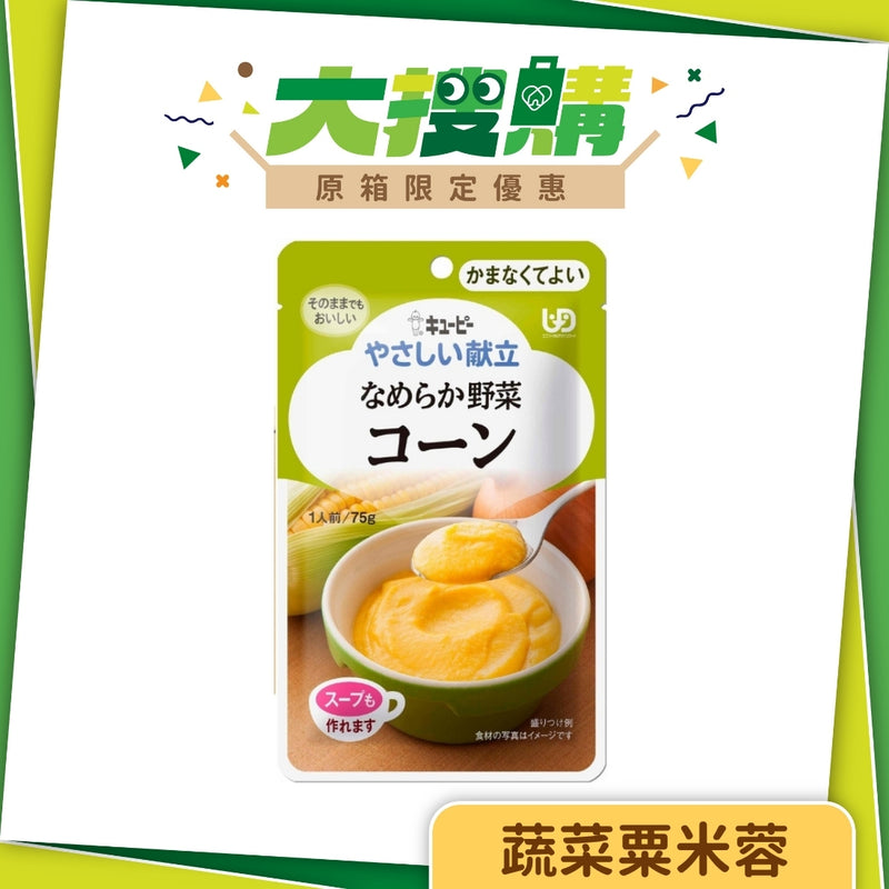 日本kewpie蔬菜粟米蓉 (75克 | UDF等級4 | 難以咀嚼固態食物人士適用)