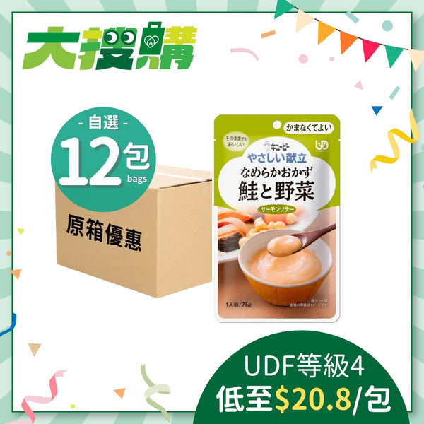日本kewpie三文魚燉蔬菜 (75克 | UDF等級4 | 難以咀嚼固態食物人士適用)