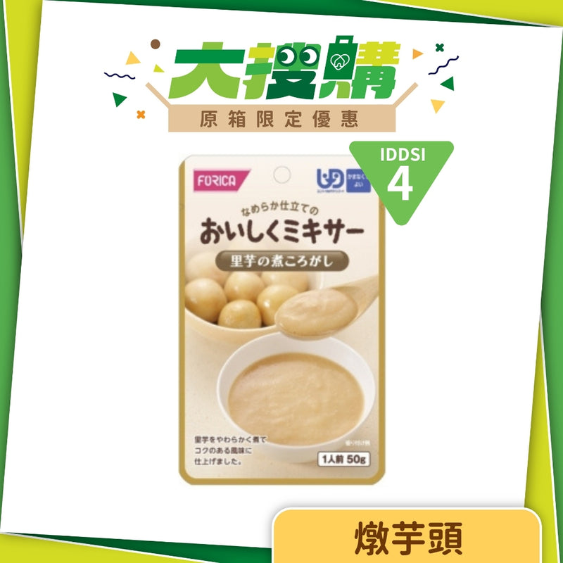 日本厚利加 Forica 美味Mixer 燉芋頭 (50克｜IDDSI等級4)