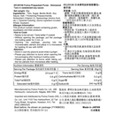 日本厚利加 Forica 美味Mixer 燉芋頭 (50克｜IDDSI等級4)