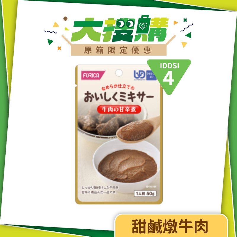日本厚利加 Forica 美味Mixer 甜鹹燉牛肉 (50克｜IDDSI等級4)