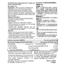 日本厚利加 Forica 美味Mixer 甜鹹燉牛肉 (50克｜IDDSI等級4)