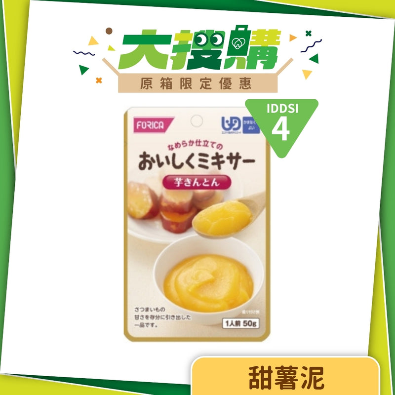 日本厚利加 Forica 美味Mixer 甜薯泥 (50克｜IDDSI等級4)