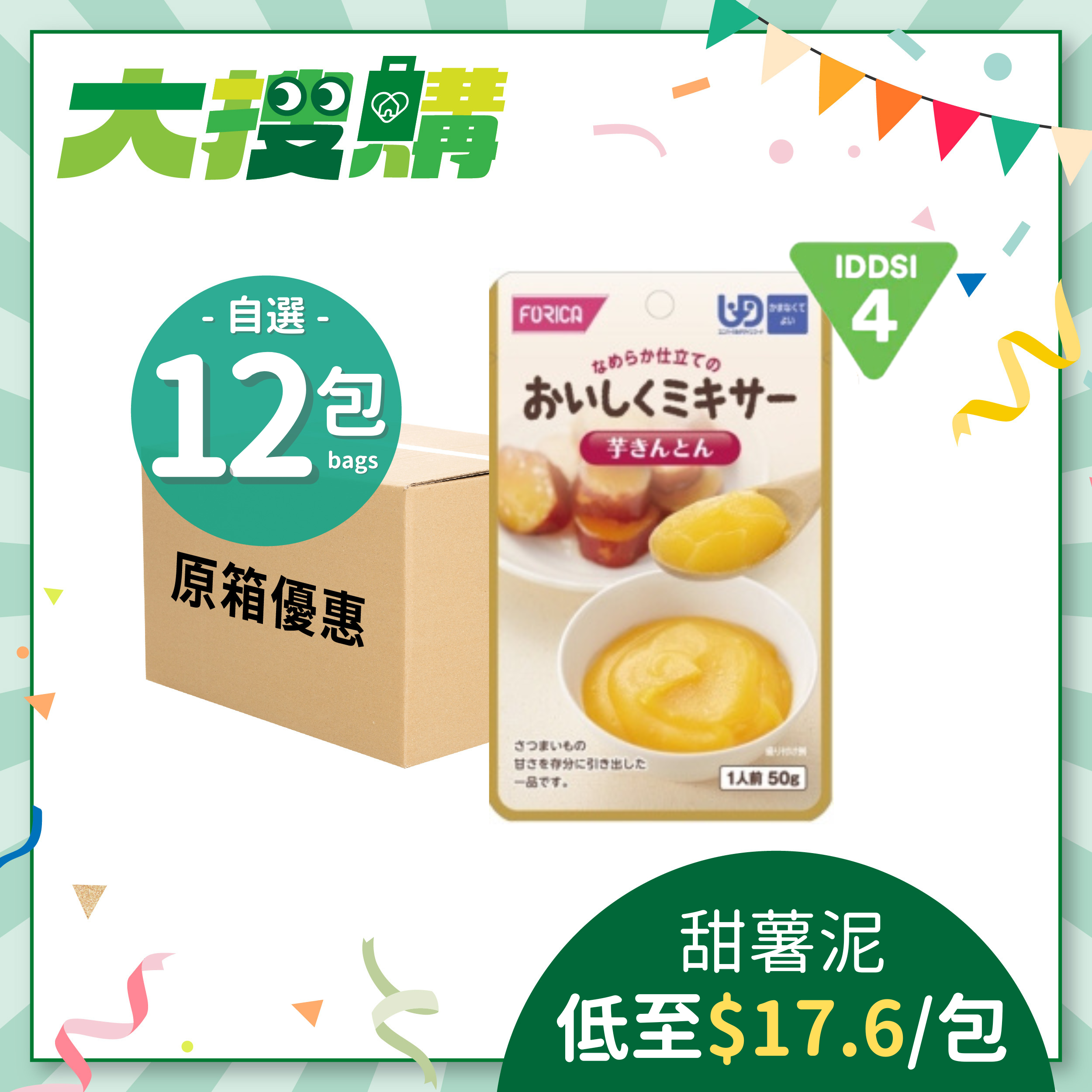 日本厚利加 Forica 美味Mixer 甜薯泥 (50克｜IDDSI等級4)