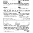 日本厚利加 Forica 美味Mixer 甜薯泥 (50克｜IDDSI等級4)