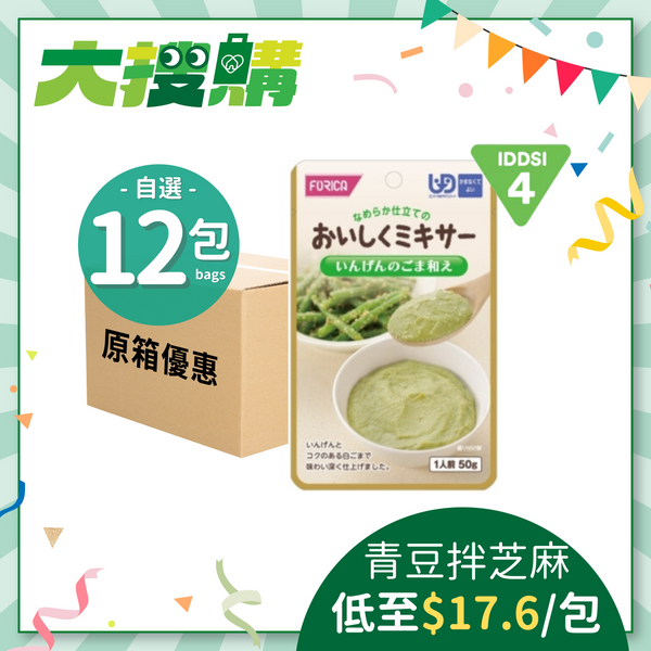 日本厚利加 Forica 美味Mixer 青豆拌芝麻 (50克｜IDDSI等級4)