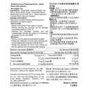 日本厚利加 Forica 美味Mixer 青豆拌芝麻 (50克｜IDDSI等級4)