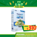 雀巢快凝寶® 鱈魚雜菜即食營養糊餐 1公斤