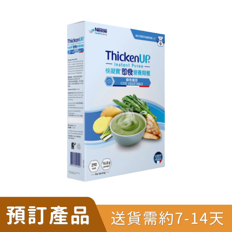 雀巢快凝寶® 鱈魚雜菜即食營養糊餐 1公斤 [預訂貨品]
