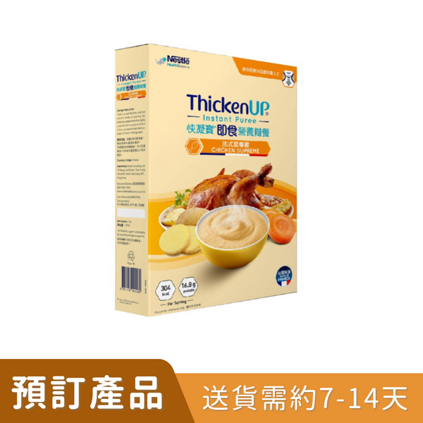 雀巢快凝寶® 法式至尊雞即食營養糊餐 1公斤 [預訂貨品]