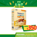 法式至尊雞味 (1公斤) - 到期日: 2026/01/31