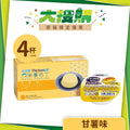 甘薯味