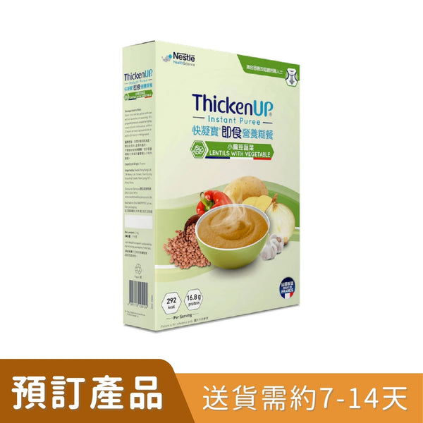 雀巢快凝寶® 小扁豆蔬菜即食營養糊餐 1公斤
