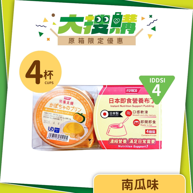 日本厚利加 Forica 即食營養布丁 (南瓜味) (4個/盒｜IDDSI等級4)
