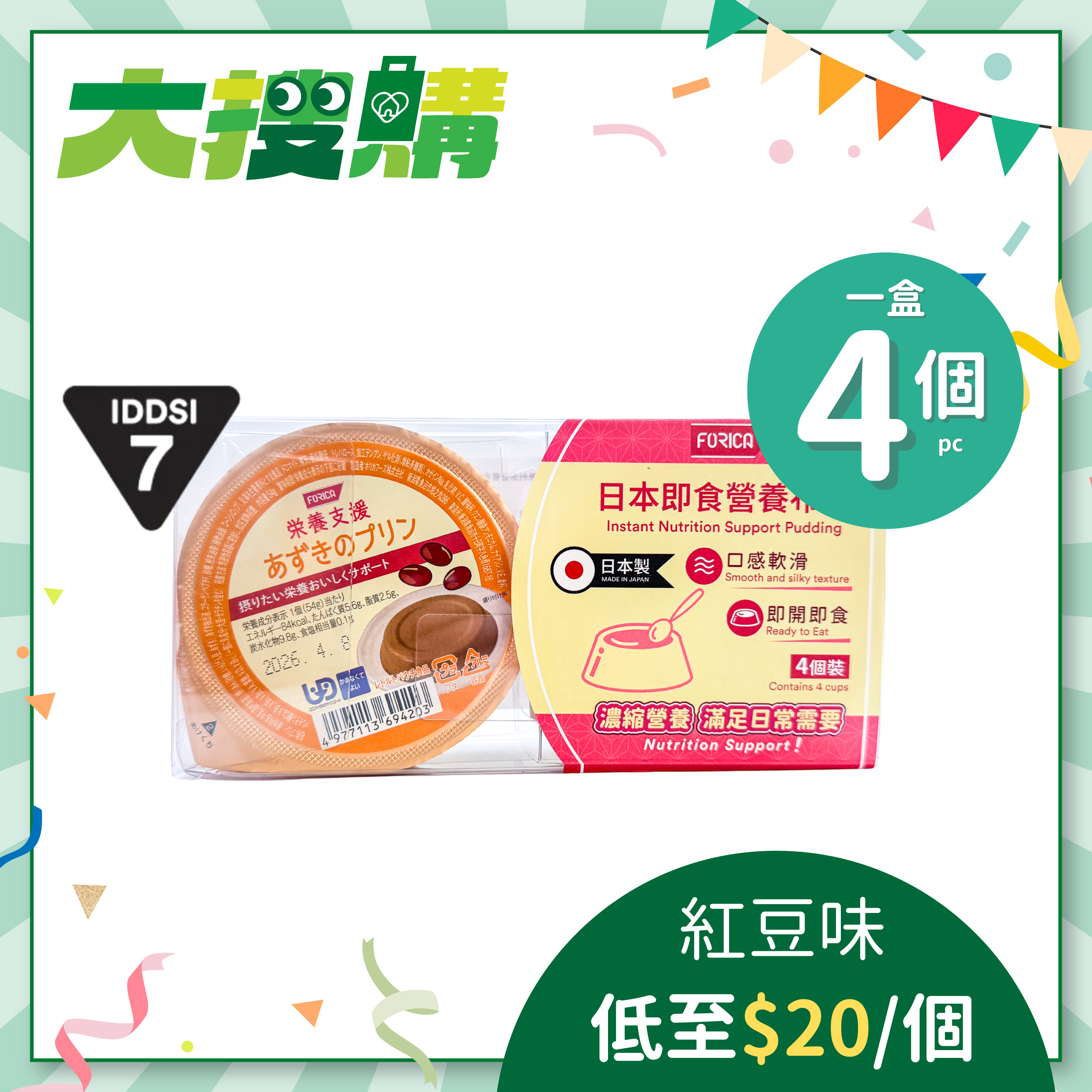日本厚利加 Forica 即食營養布丁 (紅豆味) (4個/盒｜IDDSI等級7)