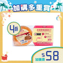 [加購品] 日本厚利加 Forica 即食營養布丁 (紅豆味) (4個/盒｜IDDSI等級7)