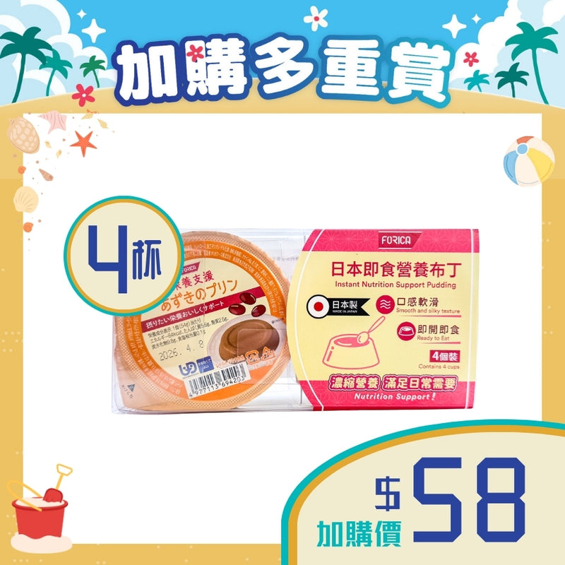 [加購品] 日本厚利加 Forica 即食營養布丁 (紅豆味) (4個/盒｜IDDSI等級7)