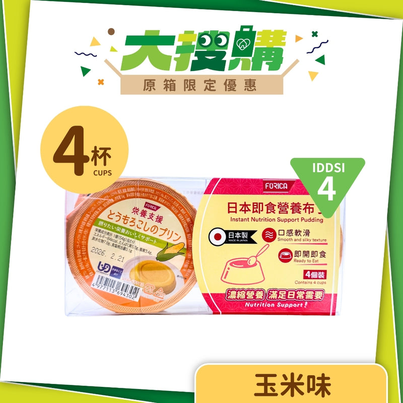日本厚利加 Forica 即食營養布丁 (玉米味) (4個/盒｜IDDSI等級4)