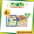 日本厚利加 Forica 即食營養布丁 (鰹魚風味茶碗蒸) (4個/盒｜IDDSI等級4)