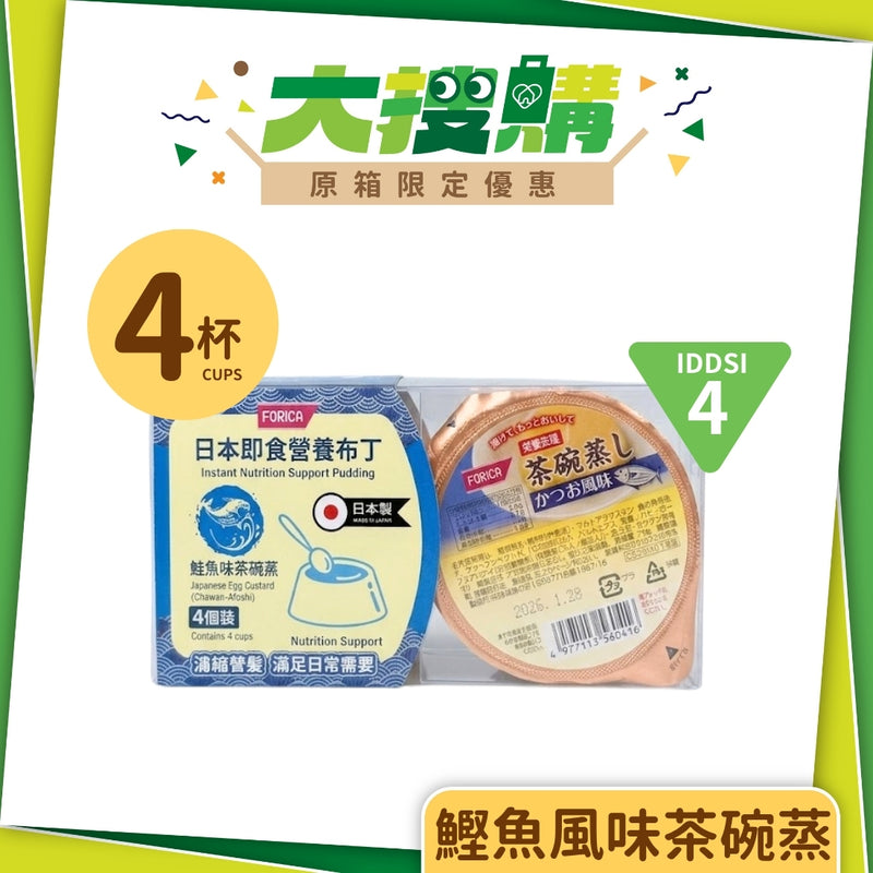 日本厚利加 Forica 即食營養布丁 (鰹魚風味茶碗蒸) (4個/盒｜IDDSI等級4)