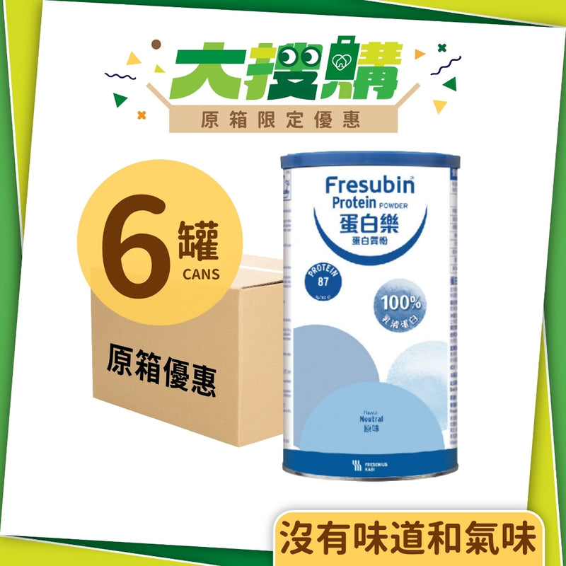 [原箱] Fresenius Kabi 蛋白樂蛋白質粉 (6罐/箱)