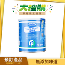 Hormel®凝固樂食物凝固粉 [預訂貨品]