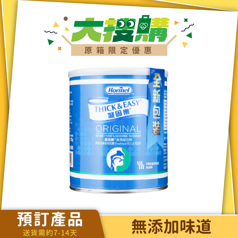 Hormel®凝固樂食物凝固粉 [預訂貨品]