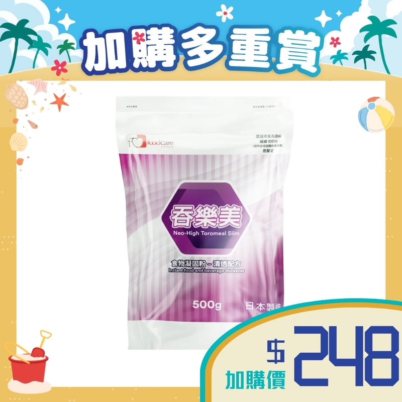 [加購品] 日本foodcare 吞樂美Slim食物凝固粉 (500克)
