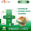 日本foodcare 食倍樂軟餐酵素 (150克)