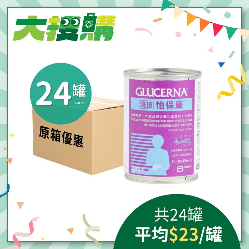 [原箱] 雅培Glucerna怡保康營養補充品 (24罐)
