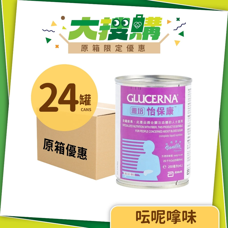 [原箱] 雅培Glucerna怡保康營養補充品 (24罐)