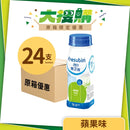 [原箱] Fresenius Kabi 果之保營養品 (橙味/蘋果味) (24支)