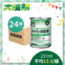 [原箱] 雅培健營素Jevity營養補充品 (24罐)