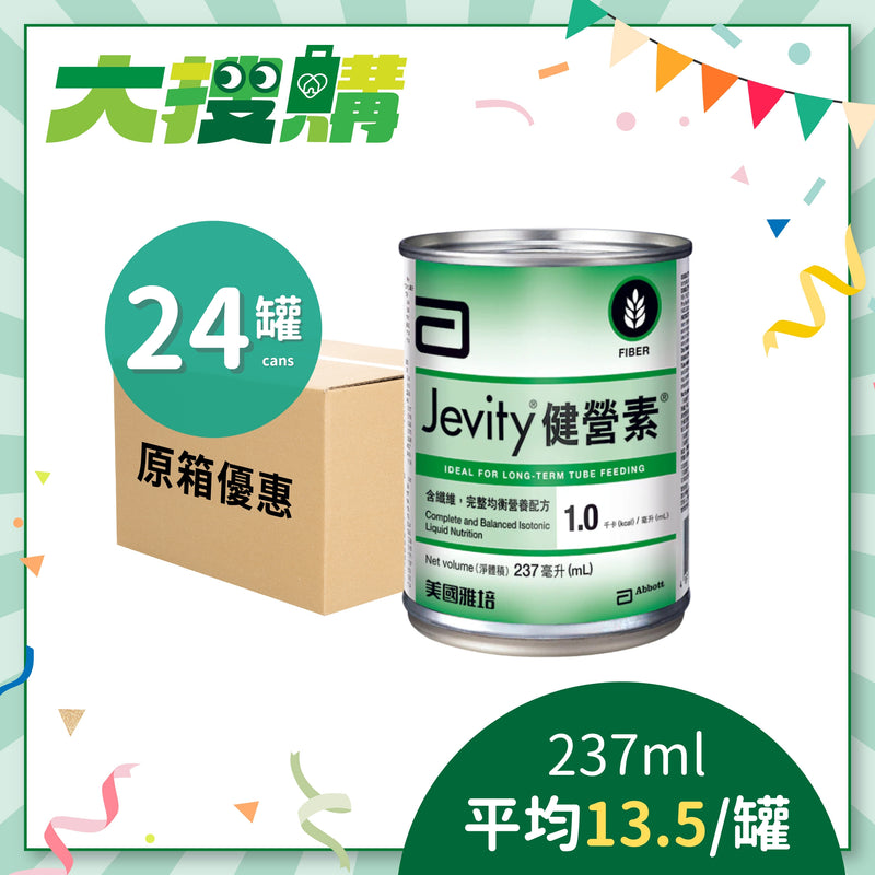 [原箱] 雅培健營素Jevity營養補充品 (24罐)