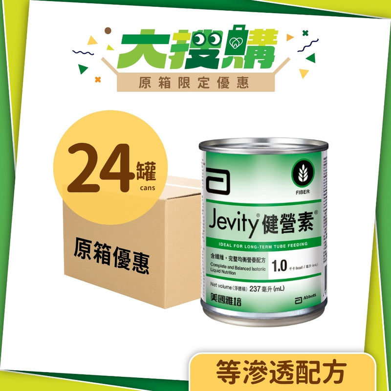 [原箱] 雅培健營素Jevity營養補充品 (24罐)