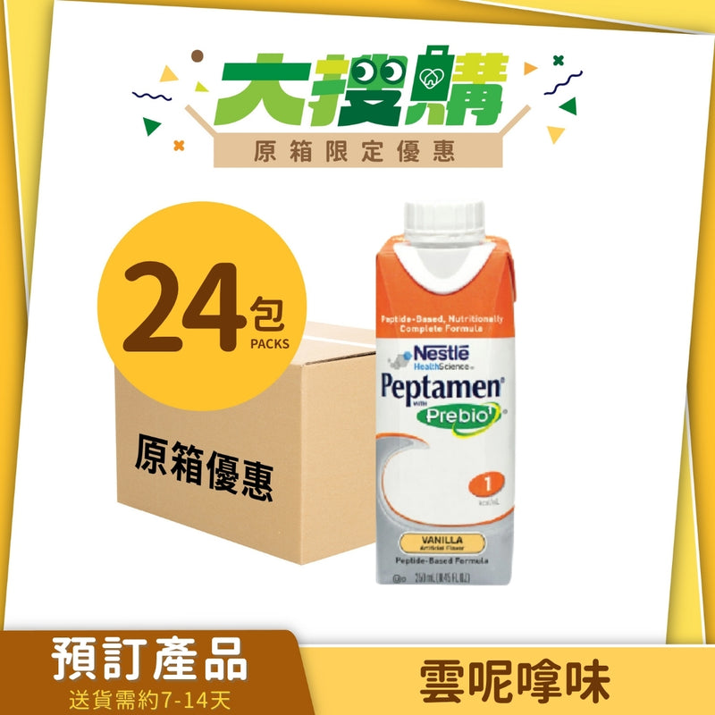[原箱] 雀巢佳易得® 纖維配方營養品 (24支)[預訂貨品]