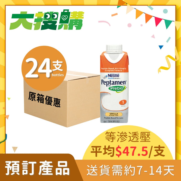 [原箱] 雀巢佳易得® 纖維配方營養品 (24支)[預訂貨品]