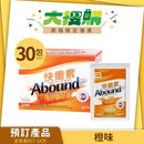 雅培快癒素傷口癒合專用品24g/包 (30包/盒)[預訂貨品]