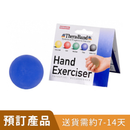 Thera Band 手部練力球 (紅/黃/藍/綠色) [預訂貨品]