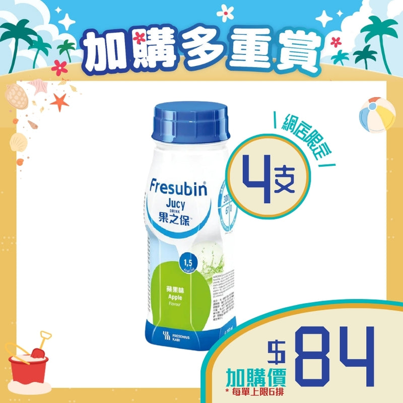 [加購品] Fresenius Kabi 果之保營養品 (蘋果味) (4支)