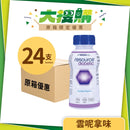 [原箱] 雀巢力源素®關注血糖配方 (雲呢拿味) (24支)
