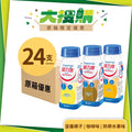 [原箱] Fresenius Kabi 加力康癌症專用營養品 (熱帶水果味/咖啡味/菠蘿椰子味) (24支)